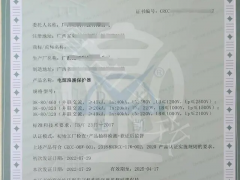 crcc認(rèn)證條件